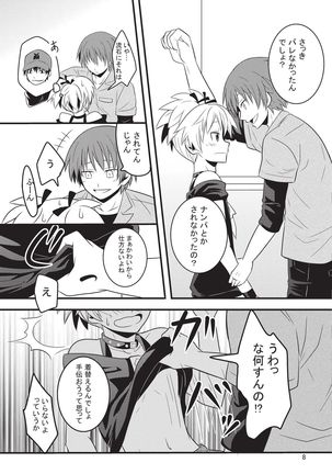 Nagisa-chan wa Okigaechuu!! Page #7