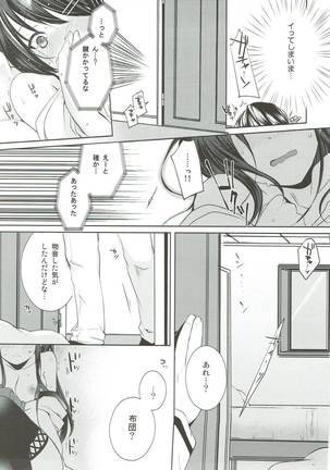 プラチナ＊エンド＊ロール -艦これ榛名再録集- 艦隊これくしょん-艦これ- - Page 30