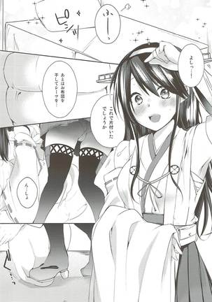 プラチナ＊エンド＊ロール -艦これ榛名再録集- 艦隊これくしょん-艦これ- - Page 25