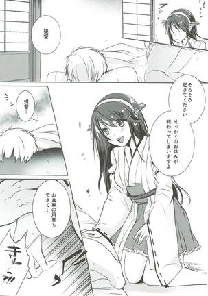 プラチナ＊エンド＊ロール -艦これ榛名再録集- 艦隊これくしょん-艦これ- Page #48