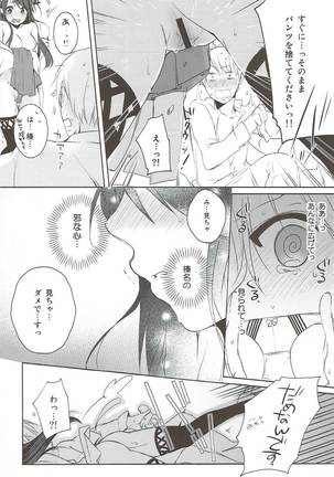 プラチナ＊エンド＊ロール -艦これ榛名再録集- 艦隊これくしょん-艦これ- Page #33