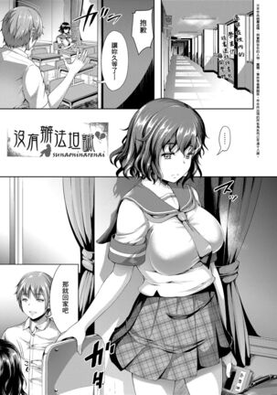 Fuwatoro Kanojo. | 輕柔即溶彼女。 - Page 180