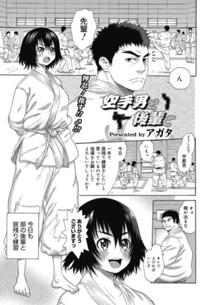 Bitch Para ~Chijo Zukan~ Houkago no Bitch-tachi Page #42
