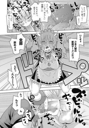 Bitch Para ~Chijo Zukan~ Houkago no Bitch-tachi Page #95