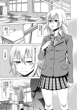 Bitch Para ~Chijo Zukan~ Houkago no Bitch-tachi Page #66