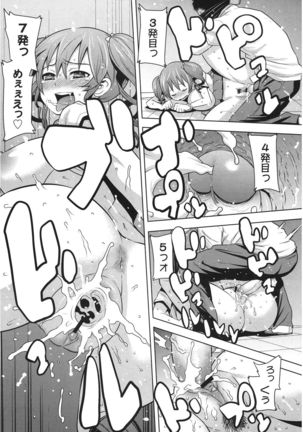Bitch Para ~Chijo Zukan~ Houkago no Bitch-tachi Page #18