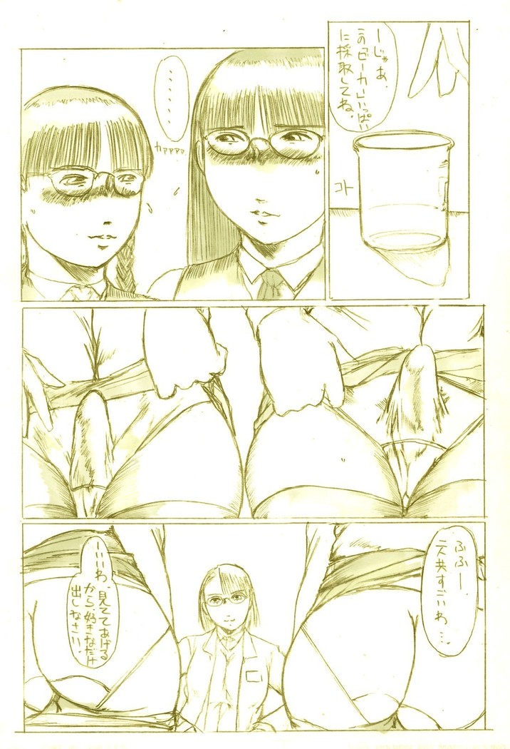 ふたなりＯＬの特別健康診断