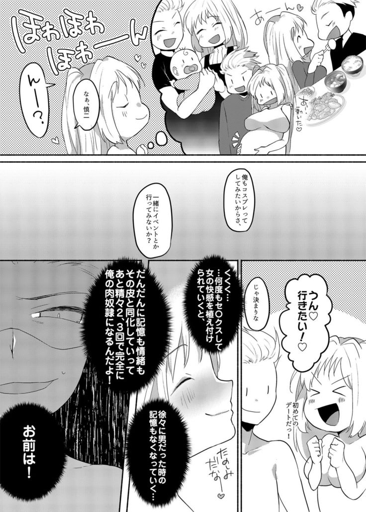 Josouheki ga Kojiretara Konna Otona ni Narimashita 2