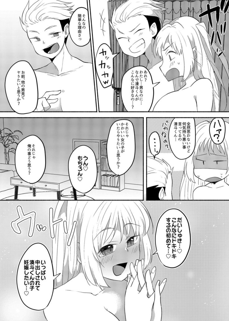 Josouheki ga Kojiretara Konna Otona ni Narimashita 2