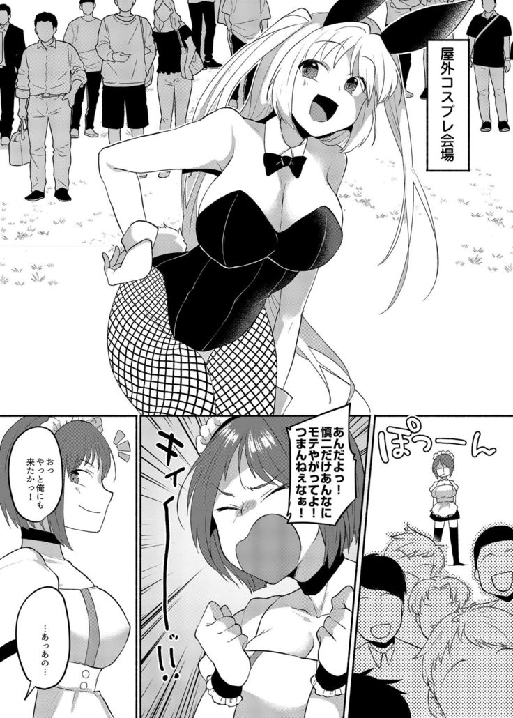 Josouheki ga Kojiretara Konna Otona ni Narimashita 2