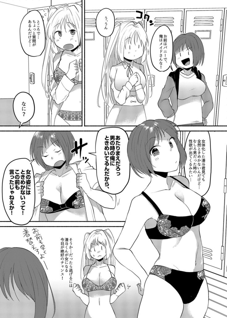 Josouheki ga Kojiretara Konna Otona ni Narimashita 2