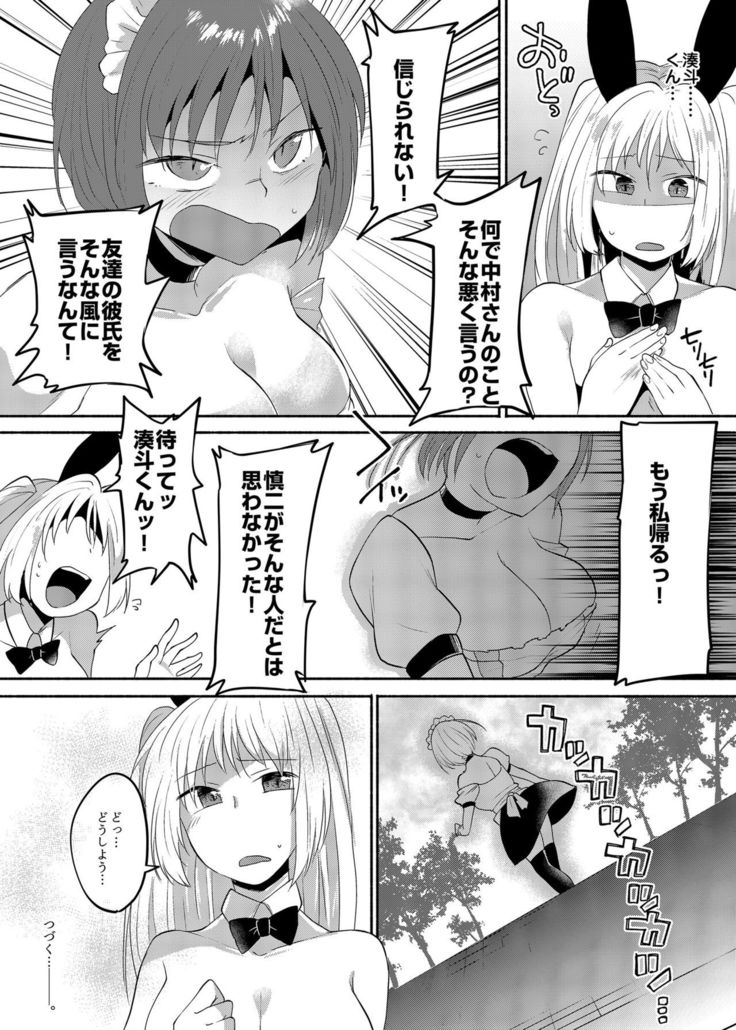 Josouheki ga Kojiretara Konna Otona ni Narimashita 2
