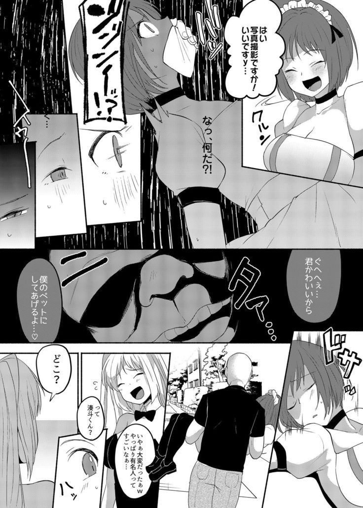 Josouheki ga Kojiretara Konna Otona ni Narimashita 2