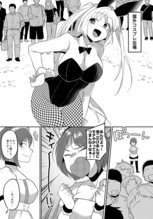 Josouheki ga Kojiretara Konna Otona ni Narimashita 2 Page #16