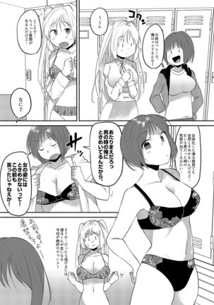 Josouheki ga Kojiretara Konna Otona ni Narimashita 2 Page #15
