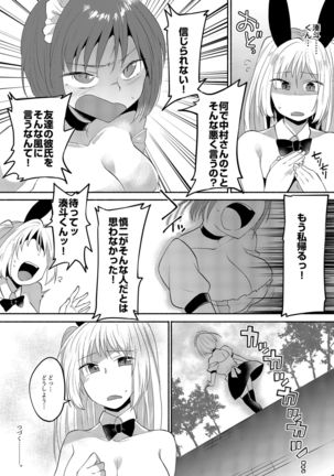 Josouheki ga Kojiretara Konna Otona ni Narimashita 2 Page #31