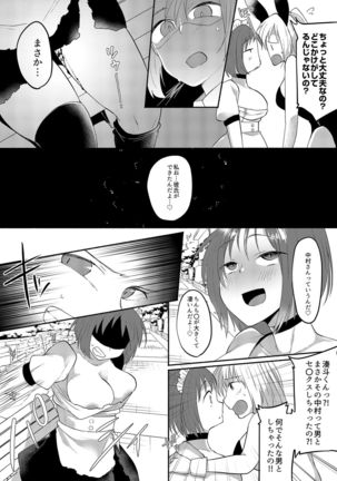 Josouheki ga Kojiretara Konna Otona ni Narimashita 2 Page #30