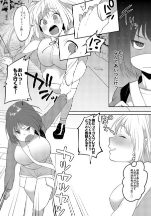 Josouheki ga Kojiretara Konna Otona ni Narimashita 2 Page #14