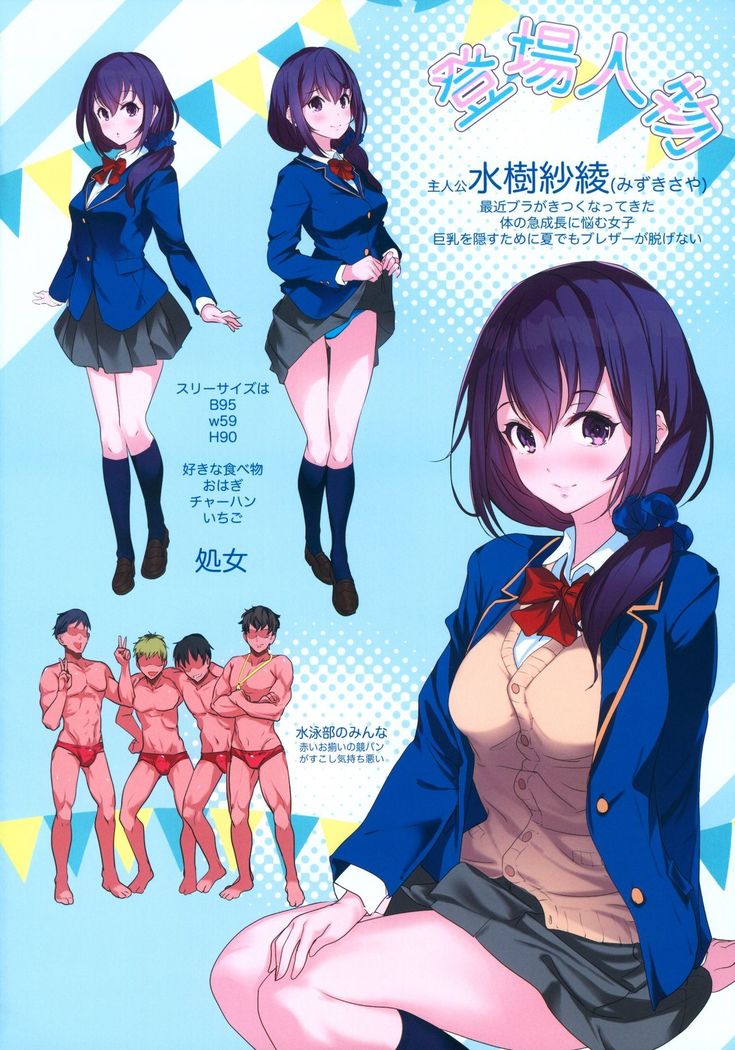 Kyonyuu ga Nayami no Suiei Buin