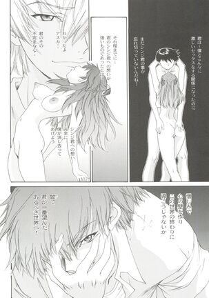 2002 ONLY ASKA side B Page #20