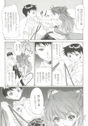 2002 ONLY ASKA side B Page #23