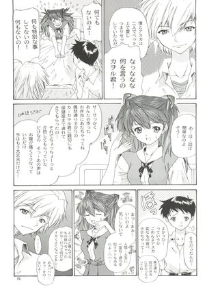 2002 ONLY ASKA side B Page #17