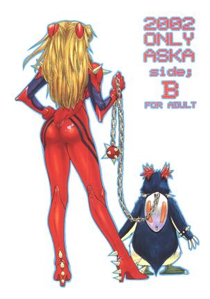 2002 ONLY ASKA side B Page #56