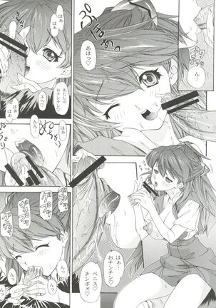 2002 ONLY ASKA side B Page #13