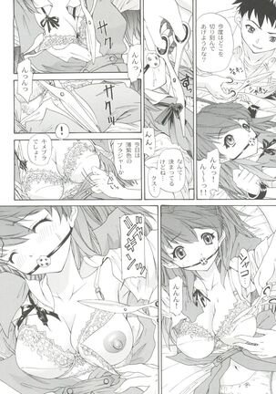 2002 ONLY ASKA side B Page #27