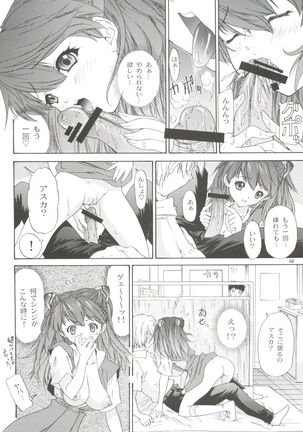 2002 ONLY ASKA side B Page #14