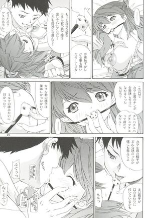 2002 ONLY ASKA side B Page #29