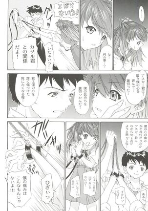 2002 ONLY ASKA side B Page #24