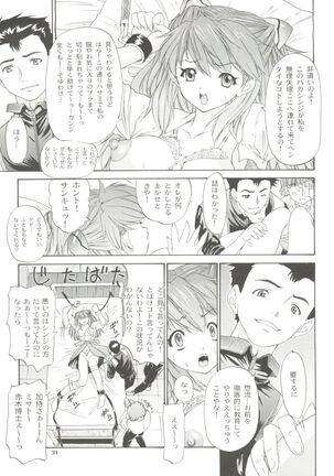 2002 ONLY ASKA side B Page #39