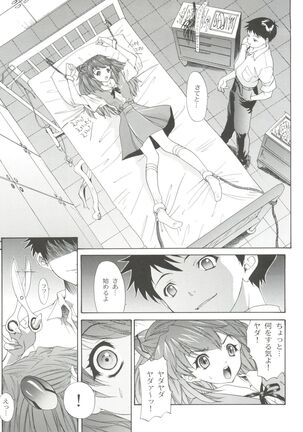 2002 ONLY ASKA side B Page #25