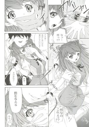 2002 ONLY ASKA side B Page #22