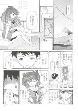 2002 ONLY ASKA side B Page #21