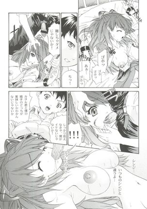 2002 ONLY ASKA side B Page #35