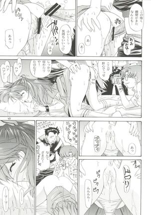 2002 ONLY ASKA side B Page #45