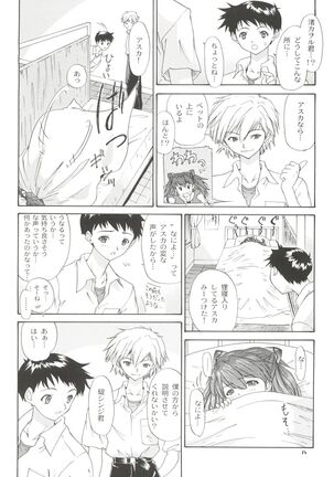 2002 ONLY ASKA side B Page #16