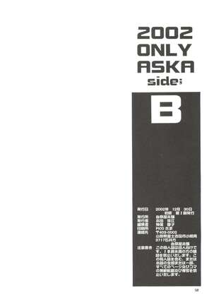 2002 ONLY ASKA side B Page #52