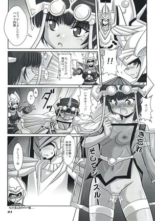 V.VS.A ~Vimu vs. Aoi~ - Page 20