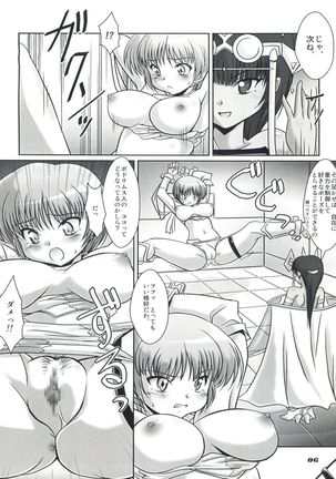 V.VS.A ~Vimu vs. Aoi~ - Page 5