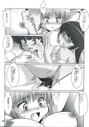 V.VS.A ~Vimu vs. Aoi~ Page #15