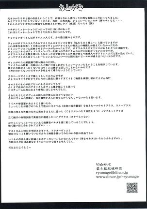 V.VS.A ~Vimu vs. Aoi~ Page #22