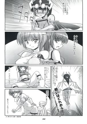 V.VS.A ~Vimu vs. Aoi~ Page #21