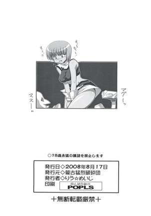 V.VS.A ~Vimu vs. Aoi~ Page #25