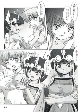 V.VS.A ~Vimu vs. Aoi~ Page #3