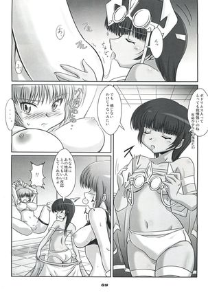 V.VS.A ~Vimu vs. Aoi~ - Page 7