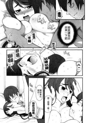 Poppin Cherry - Page 145