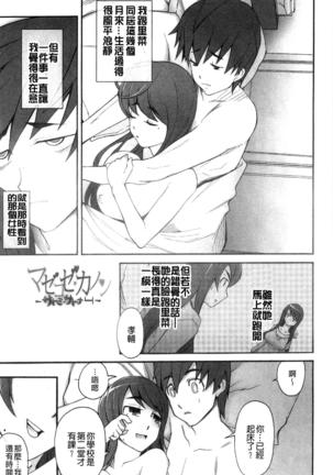 Poppin Cherry - Page 159